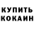 Кодеиновый сироп Lean Purple Drank Ay Supova