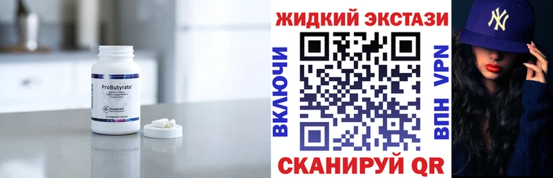 darknet официальный сайт Красный Холм Бутират 1.4BDO