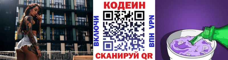 даркнет формула  Красный Холм  Codein напиток Lean (лин) 